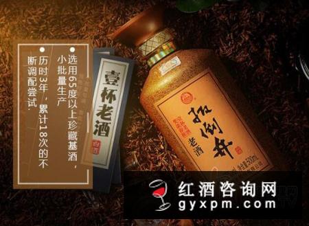 扳倒井老酒怎么样?一杯老酒足以谈笑春秋
