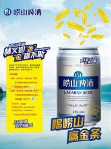 崂山啤酒多少度