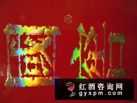 国窖1573怎么看真假?真假国窖1573鉴别方法