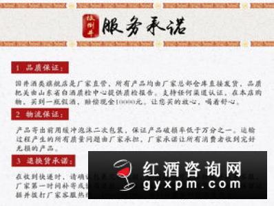 扳倒井老酒怎么样?一杯老酒足以谈笑春秋