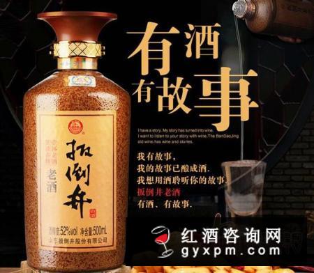 扳倒井老酒怎么样?一杯老酒足以谈笑春秋
