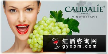葡萄酒成为美容行业的新宠