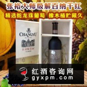 张裕至宝特质三鞭酒女人能喝吗?三鞭酒功效详解