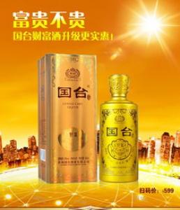 国台酒适合收藏吗?国台窖客会呼吸的私藏酒